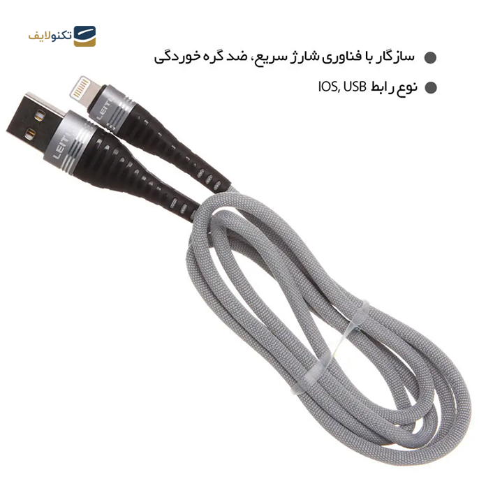 gallery- کابل لایتنینگ لیتو مدل LD-11 طول 1 متر-gallery-0-TLP-6765_46951958-0f42-46ff-a884-10f2094160dc.png gallery- کابل لایتنینگ لیتو مدل LD-11 طول 1 متر-gallery-0-TLP-6765_46951958-0f42-46ff-a884-10f2094160dc.png