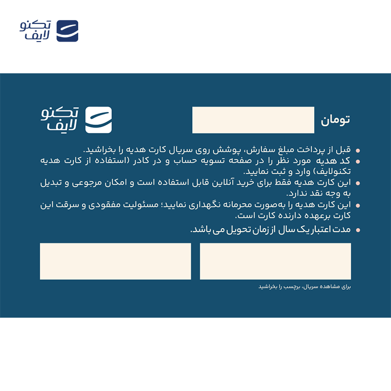 gallery-کارت هدیه تکنولایف به ارزش 2,000,000 تومان طرح کهکشان کد 01 copy.png gallery-کارت هدیه تکنولایف به ارزش 2,000,000 تومان طرح کهکشان کد 01 copy.png