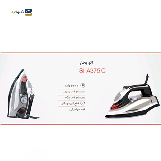 gallery- اتوبخار تولیپس مدل SI-A375C-gallery-0-TLP-6990_6ec5dc0d-2454-4b01-a813-e1e90d1ee754.png