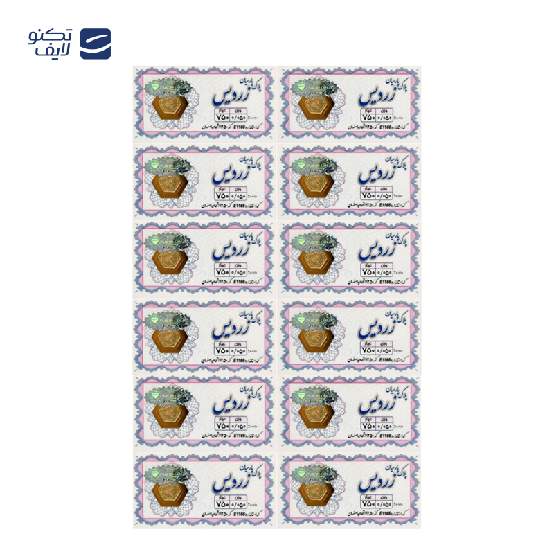 سکه گرمی طلا 18 عیار الن نار مدل پارسیان زردیس ELN54 مجموعه 12 عددی سکه گرمی طلا 18 عیار الن نار مدل پارسیان زردیس ELN54 مجموعه 12 عددی