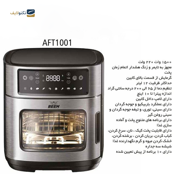 gallery- هواپز بیم مدل Aft1001-gallery-0-TLP-7751_f27a16ec-e708-41cf-ad63-5434afdb91bf.png