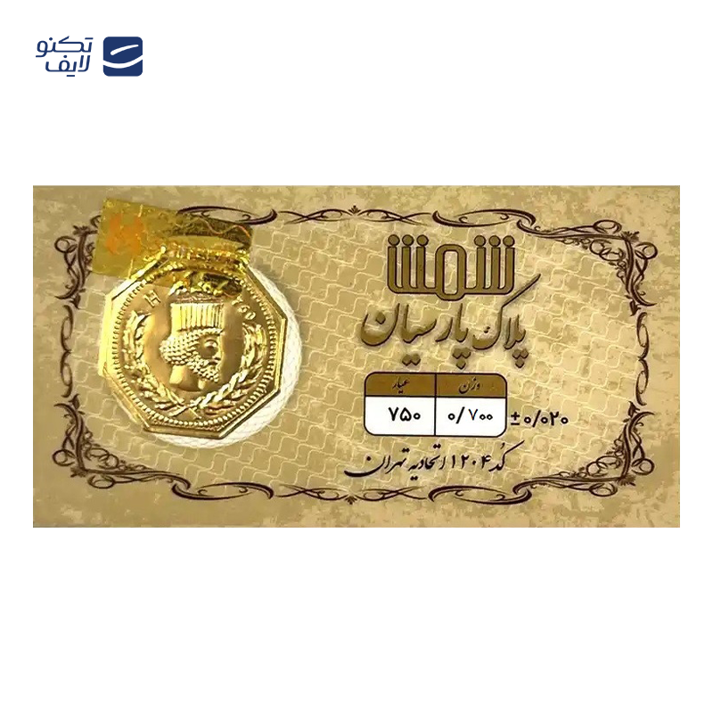 gallery-سکه پارسیان 800 سوتی 18 عیار پلاک پارسیان شمش copy.png gallery-سکه پارسیان 800 سوتی 18 عیار پلاک پارسیان شمش copy.png