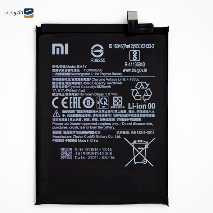 gallery-باتری گوشی شیائومی پوکو F3-gallery-0-TLP-8313_57344eb5-2446-4c4a-a06e-229585f8b8d7.png gallery-باتری گوشی شیائومی پوکو F3-gallery-0-TLP-8313_57344eb5-2446-4c4a-a06e-229585f8b8d7.png