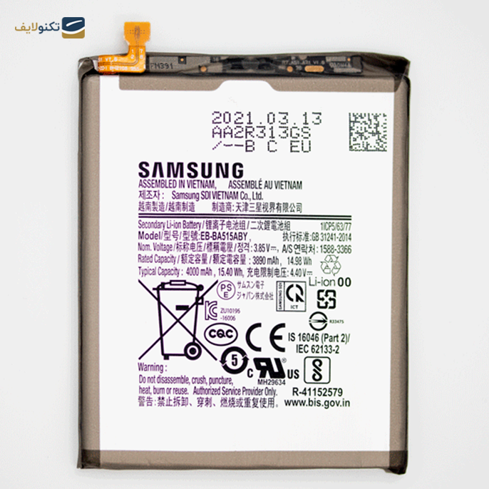 gallery-باتری گوشی سامسونگ گلکسی A51-gallery-0-TLP-8329_e2cefc09-55f7-41ad-b654-ad564a394ee1.png