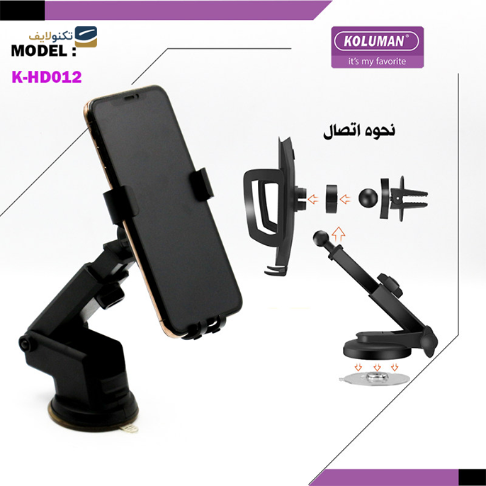 gallery- پایه نگهدارنده گوشی موبایل کلومن مدل K-HD012-gallery-0-TLP-9741_7bcac2d1-ccad-44e8-a1d3-4fe6193501c3.png gallery- پایه نگهدارنده گوشی موبایل کلومن مدل K-HD012-gallery-0-TLP-9741_7bcac2d1-ccad-44e8-a1d3-4fe6193501c3.png