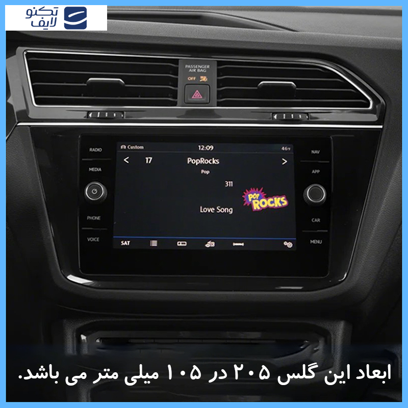 محافظ مانیتور خودرو تکنو مدل Resistant-HD مناسب برای مانیتور فولکس واگن تیگوان 2018 محافظ مانیتور خودرو تکنو مدل Resistant-HD مناسب برای مانیتور فولکس واگن تیگوان 2018