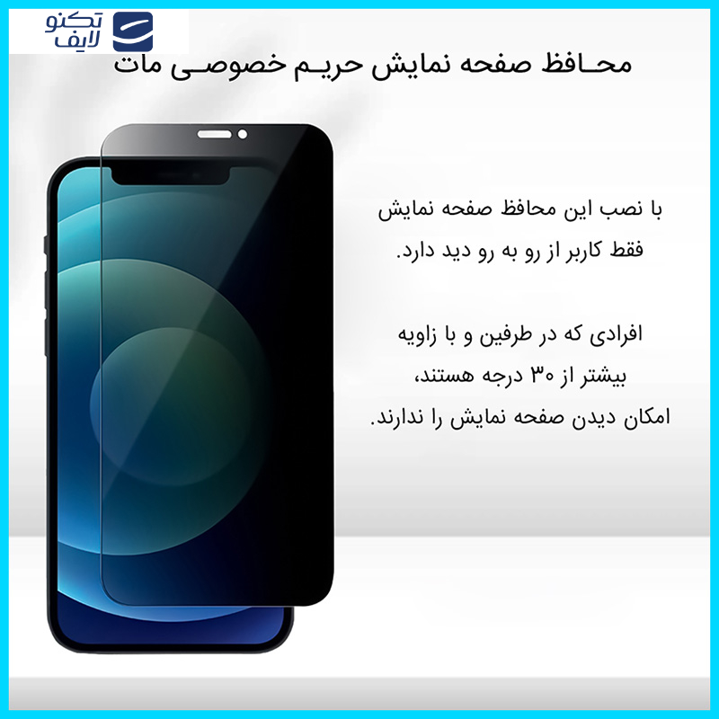 محافظ صفحه نمایش حریم شخصی تکنو مدل HyPRV مناسب برای گوشی موبایل ریلمی 11 4G