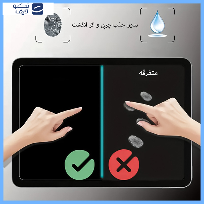 محافظ صفحه نمایش مات تکنو مدل HyMTT مناسب برای تبلت سامسونگ Galaxy Tab A9 Plus محافظ صفحه نمایش مات تکنو مدل HyMTT مناسب برای تبلت سامسونگ Galaxy Tab A9 Plus