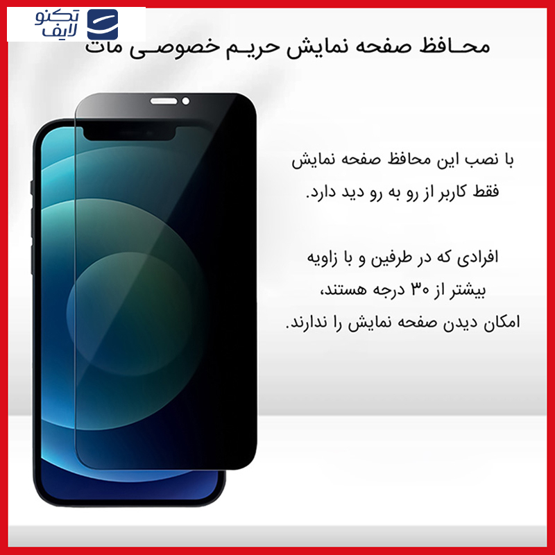 محافظ صفحه نمایش پرایوسی ریمکس مدل HyPRV مناسب برای گوشی موبایل اپل iPhone 13 محافظ صفحه نمایش پرایوسی ریمکس مدل HyPRV مناسب برای گوشی موبایل اپل iPhone 13