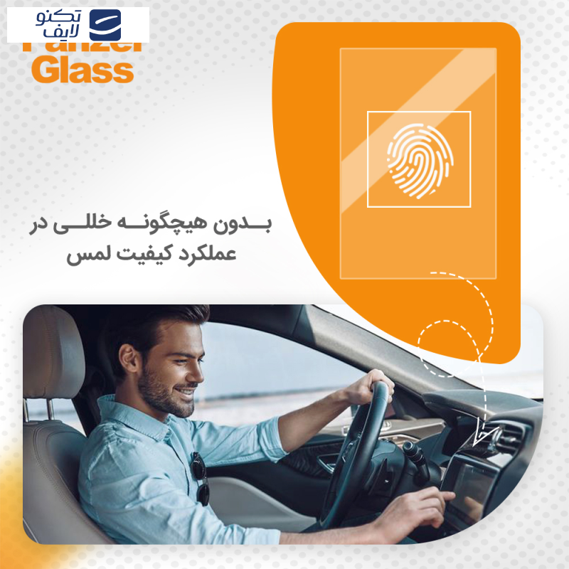 محافظ صفحه نمایش خودرو مات پنزر گلس مدل Resistant مناسب برای مانیتور تویوتا کرولا 2015 محافظ صفحه نمایش خودرو مات پنزر گلس مدل Resistant مناسب برای مانیتور تویوتا کرولا 2015