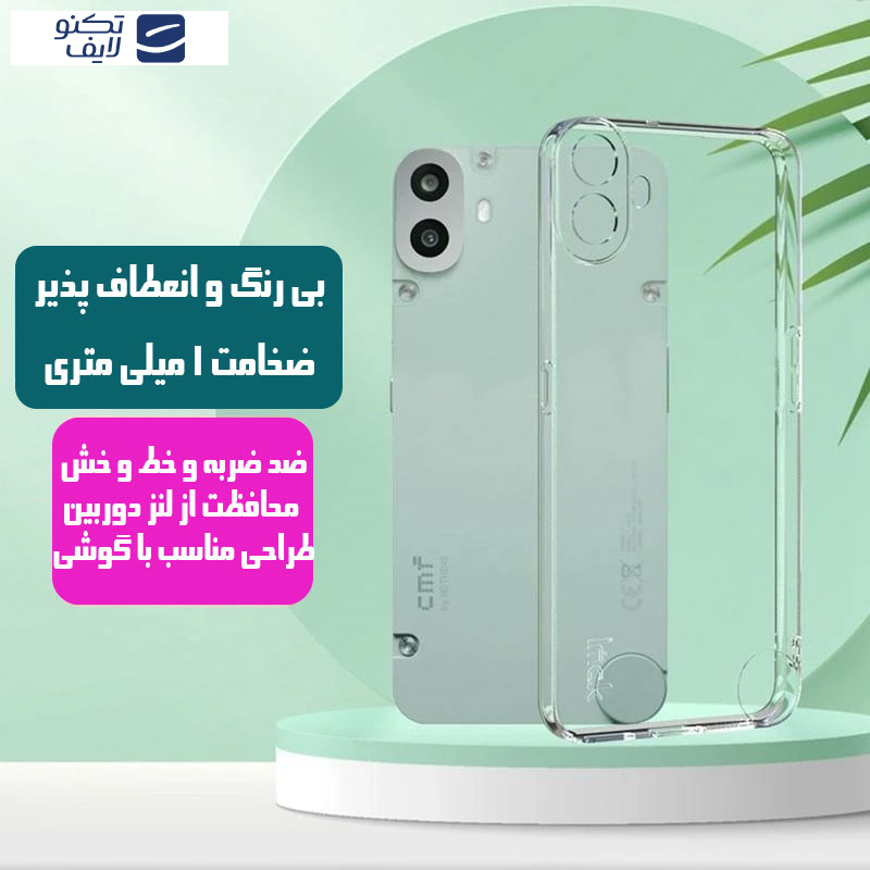 کاور مسیر مدل Clear Jelly مناسب برای گوشی موبایل ناتینگ CMF Phone 1 کاور مسیر مدل Clear Jelly مناسب برای گوشی موبایل ناتینگ CMF Phone 1