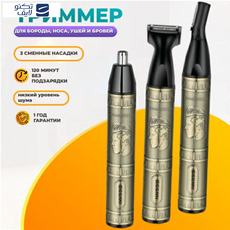 موزن گوش و بینی و خط زن جیمی مدل gm-3157 موزن گوش و بینی و خط زن جیمی مدل gm-3157