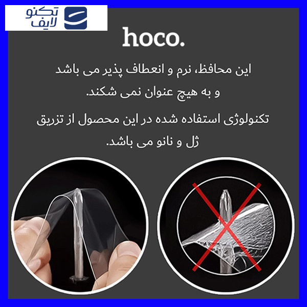 محافظ صفحه نمایش مات ضد اشعه آبی هوکو مدل Resistant مناسب برای گوشی موبایل اوپو A80 محافظ صفحه نمایش مات ضد اشعه آبی هوکو مدل Resistant مناسب برای گوشی موبایل اوپو A80