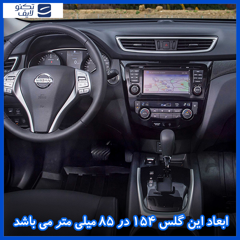 محافظ صفحه نمایش خودرو آنتی بلو هوکو مدل HyBLU مناسب برای مانیتور نیسان XTRAIL 2016-2017 محافظ صفحه نمایش خودرو آنتی بلو هوکو مدل HyBLU مناسب برای مانیتور نیسان XTRAIL 2016-2017