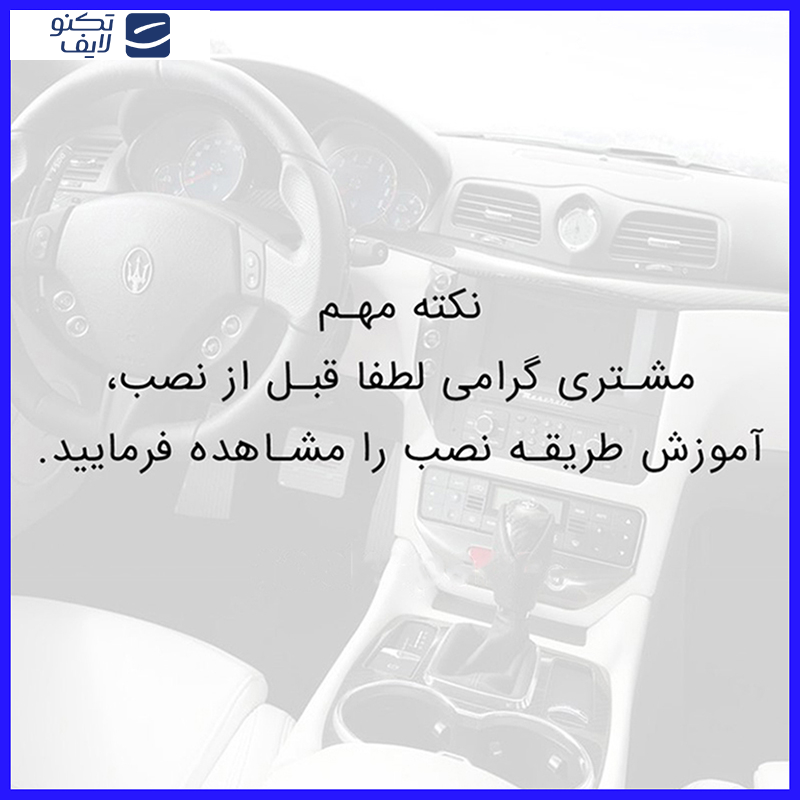 محافظ صفحه نمایش خودرو ضد اشعه آبی هوکو مدل HyBLU مناسب برای مانیتور نیسان XTRAIL 2016-2017