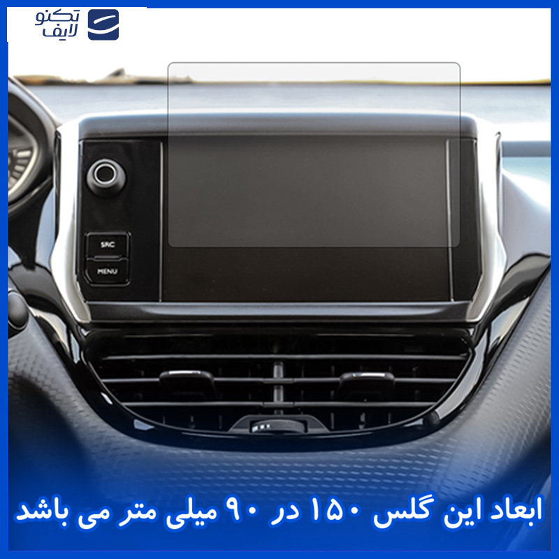 محافظ صفحه نمایش خودرو آنتی بلو هوکو مدل HyBLU مناسب برای مانیتور پژو 2008 محافظ صفحه نمایش خودرو آنتی بلو هوکو مدل HyBLU مناسب برای مانیتور پژو 2008