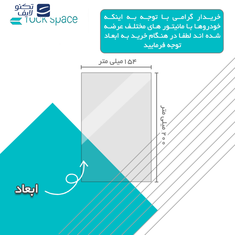 محافظ صفحه نمایش خودرو راک اسپیس مدل Resistant-HD مناسب برای مانیتور چری تیگو 5 1396 محافظ صفحه نمایش خودرو راک اسپیس مدل Resistant-HD مناسب برای مانیتور چری تیگو 5 1396