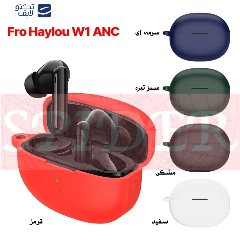 کاور اسپایدر مدل سیلیکونی مناسب برای کیس هدفون بی سیم هایلو W1 ANC کاور اسپایدر مدل سیلیکونی مناسب برای کیس هدفون بی سیم هایلو W1 ANC