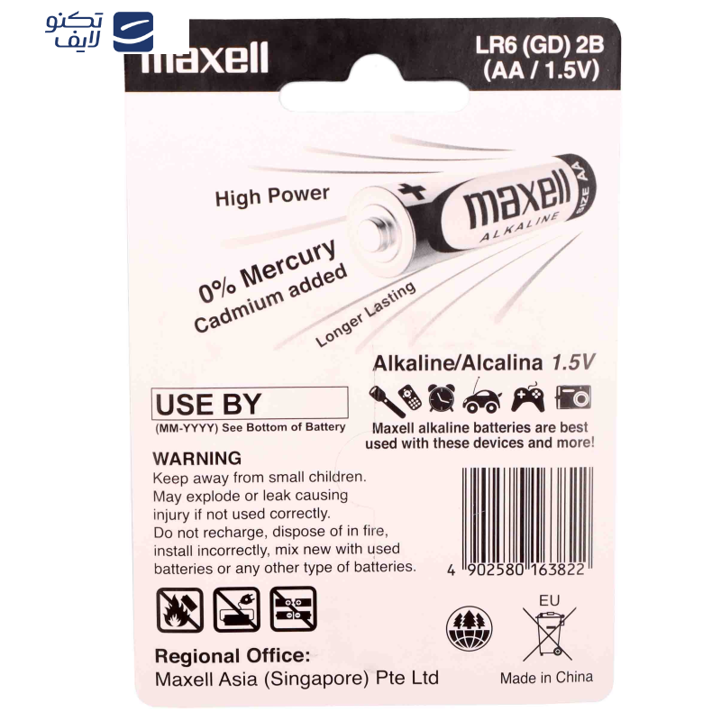 باتری قلمی مکسل مدل آلکالاین بسته 4 عددی
