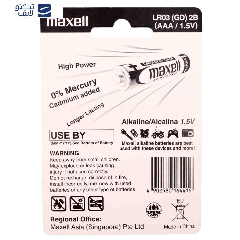 باتری نیم قلمی مکسل مدل آلکالاین بسته 4 عددی