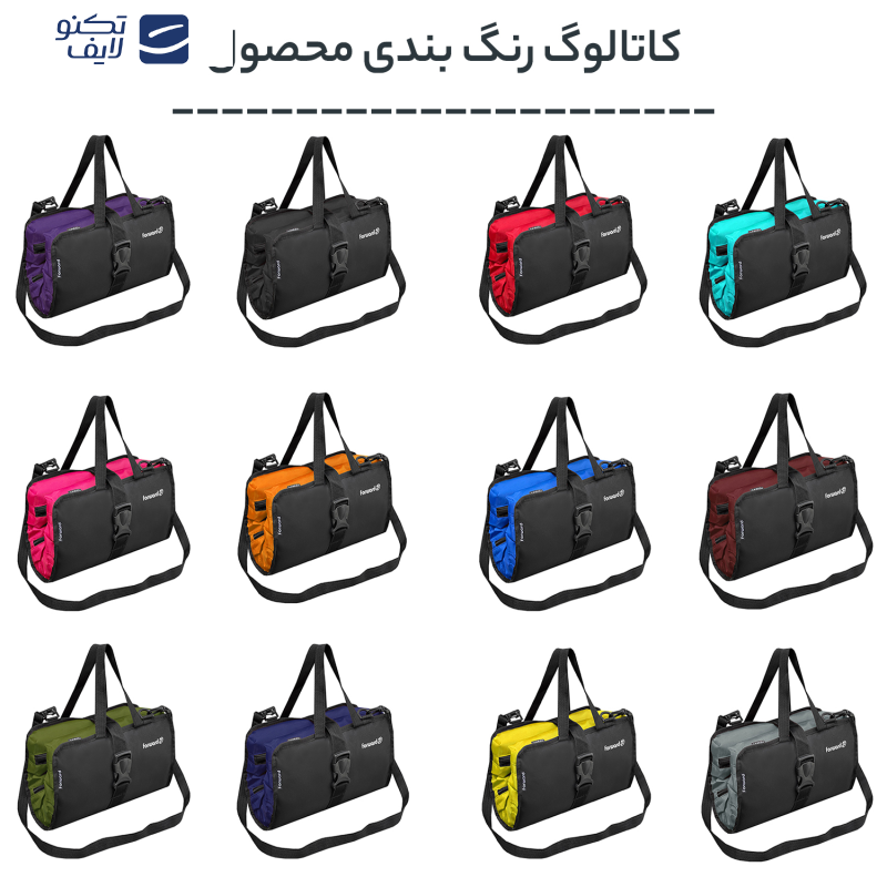 کیف لوازم شخصی فوروارد کد FCLT3081 کیف لوازم شخصی فوروارد کد FCLT3081