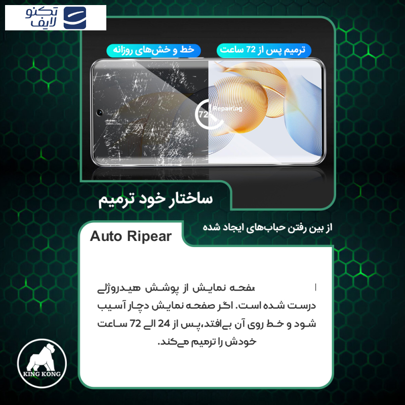 محافظ صفحه نمایش مات کینگ کونگ مدل Tough مناسب برای گوشی موبایل سامسونگ Galaxy Note 20 Ultra 5G محافظ صفحه نمایش مات کینگ کونگ مدل Tough مناسب برای گوشی موبایل سامسونگ Galaxy Note 20 Ultra 5G