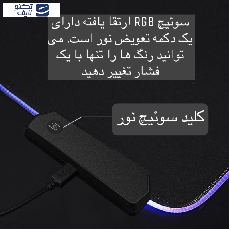 ماوس پد مخصوص بازی مدل FSD-15 RGB-80CM ماوس پد مخصوص بازی مدل FSD-15 RGB-80CM