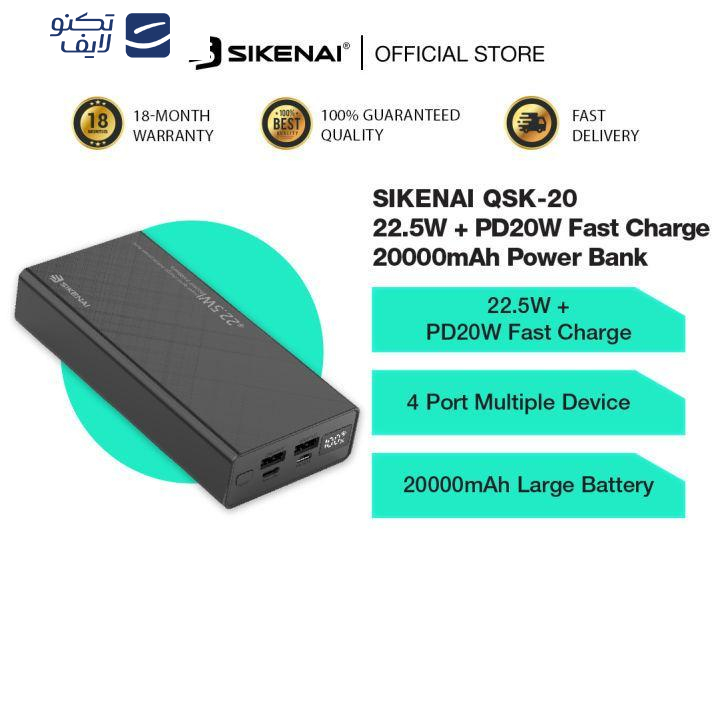 پاوربانک سیکنای مدل QSK-20 ظرفیت 20000 میلیآمپر ساعت پاوربانک سیکنای مدل QSK-20 ظرفیت 20000 میلیآمپر ساعت