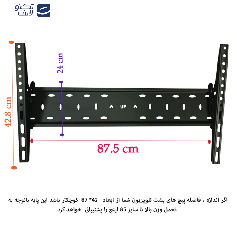 پایه دیواری تلویزیون مدل TW-870 مناسب برای تلویزیون های 42 تا 85 اینچ پایه دیواری تلویزیون مدل TW-870 مناسب برای تلویزیون های 42 تا 85 اینچ