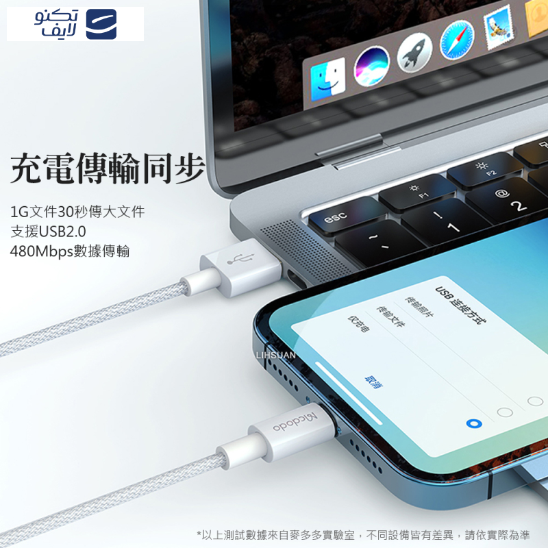 کابل تبدیل usb به لایتنینگ مک دودو مدل ca-2751 طول 1.2 متر