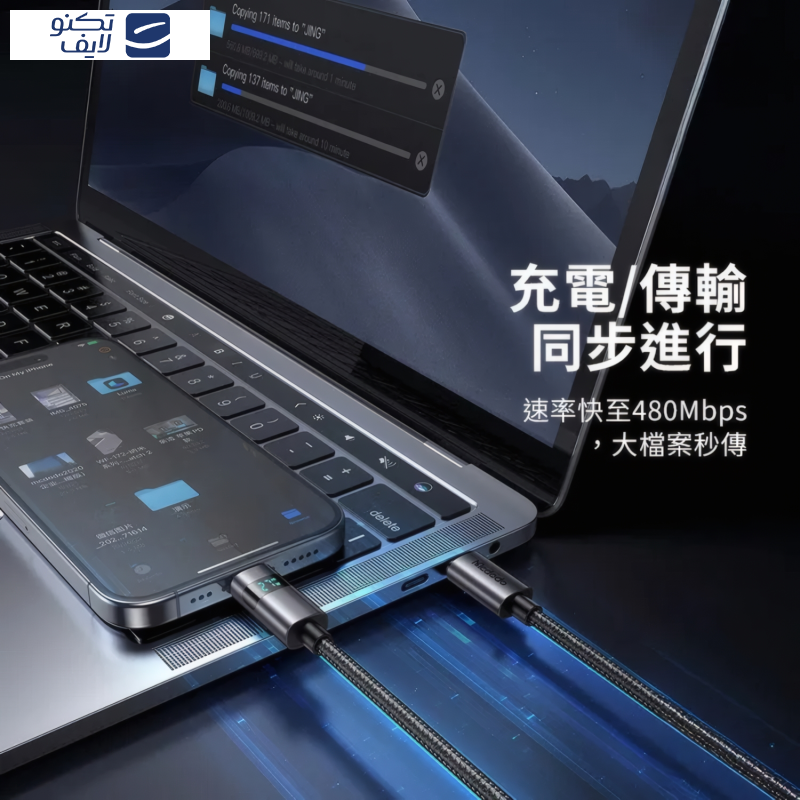 کابل تبدیل USB-C به لایتنینگ مک دودو مدل CA-657 طول 1.2 متر کابل تبدیل USB-C به لایتنینگ مک دودو مدل CA-657 طول 1.2 متر