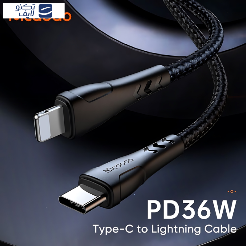 کابل تبدیل USB-C به لایتنینگ مک دودو مدل CA-457 طول 1.2 متر کابل تبدیل USB-C به لایتنینگ مک دودو مدل CA-457 طول 1.2 متر