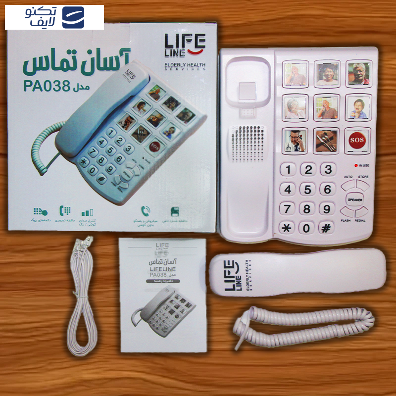 تلفن لایف لاین کد PA-038 مدل ویژه سالمندان تلفن لایف لاین کد PA-038 مدل ویژه سالمندان
