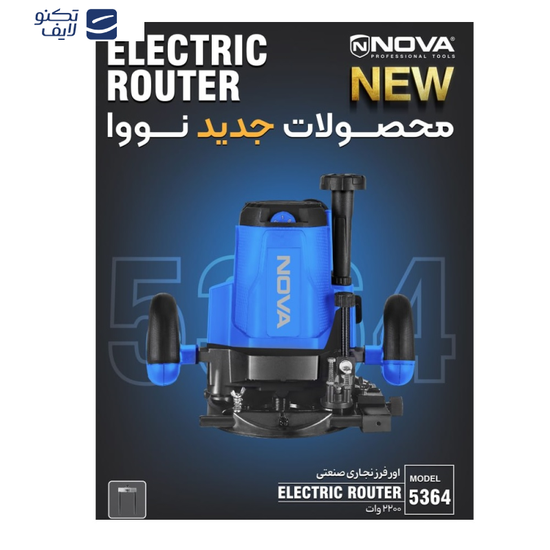 اور فرز نجاری نووا مدل 5364 اور فرز نجاری نووا مدل 5364