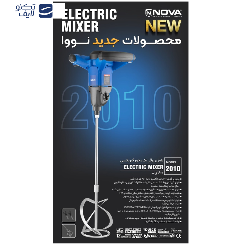 همزن صنعتی نووا مدل 2010 همزن صنعتی نووا مدل 2010