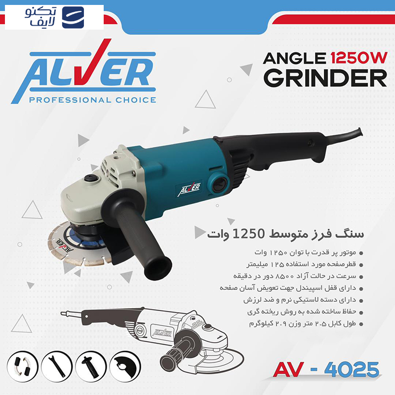 مینی فرز آلور مدل AV-4025