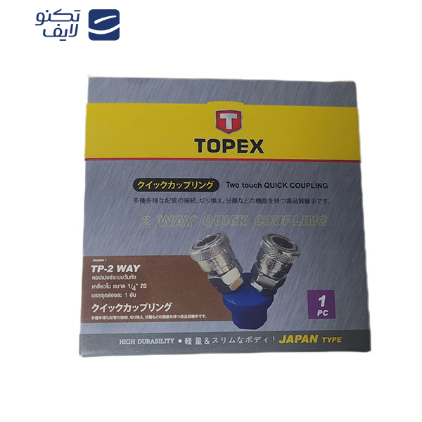 کوپلینگ دو راهی تاپکس مدل TP-2 way کوپلینگ دو راهی تاپکس مدل TP-2 way