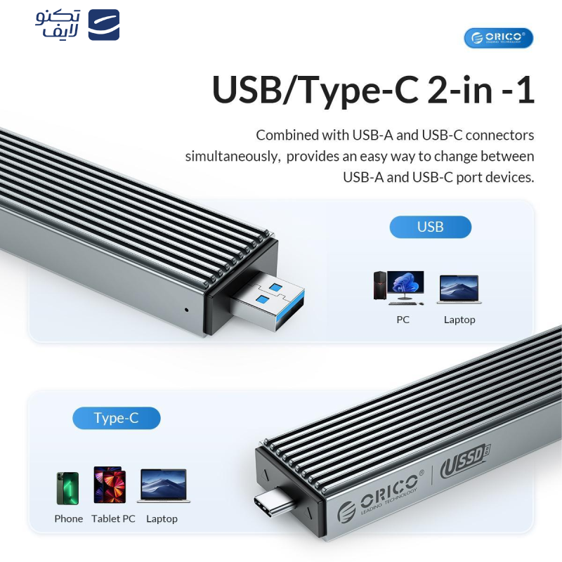 قاب M.2 NVMe/NGFF(SATA) SSD اوریکو مدل M2PJK-C3 قاب M.2 NVMe/NGFF(SATA) SSD اوریکو مدل M2PJK-C3
