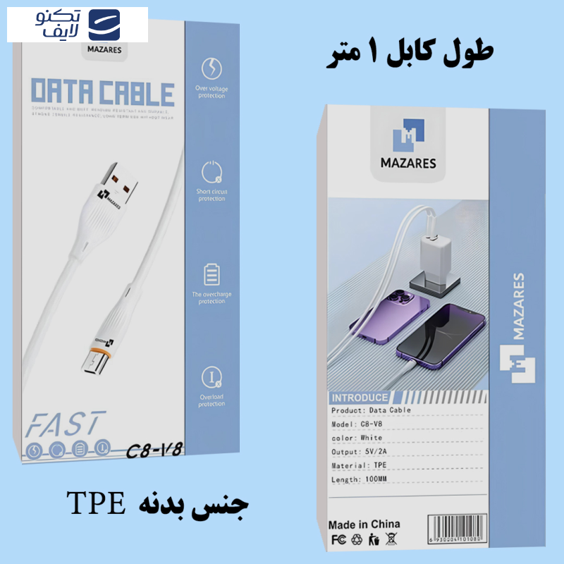 کابل تبدیل USB به لایتنینگ مازارس مدل C8IP طول 1 متر کابل تبدیل USB به لایتنینگ مازارس مدل C8IP طول 1 متر