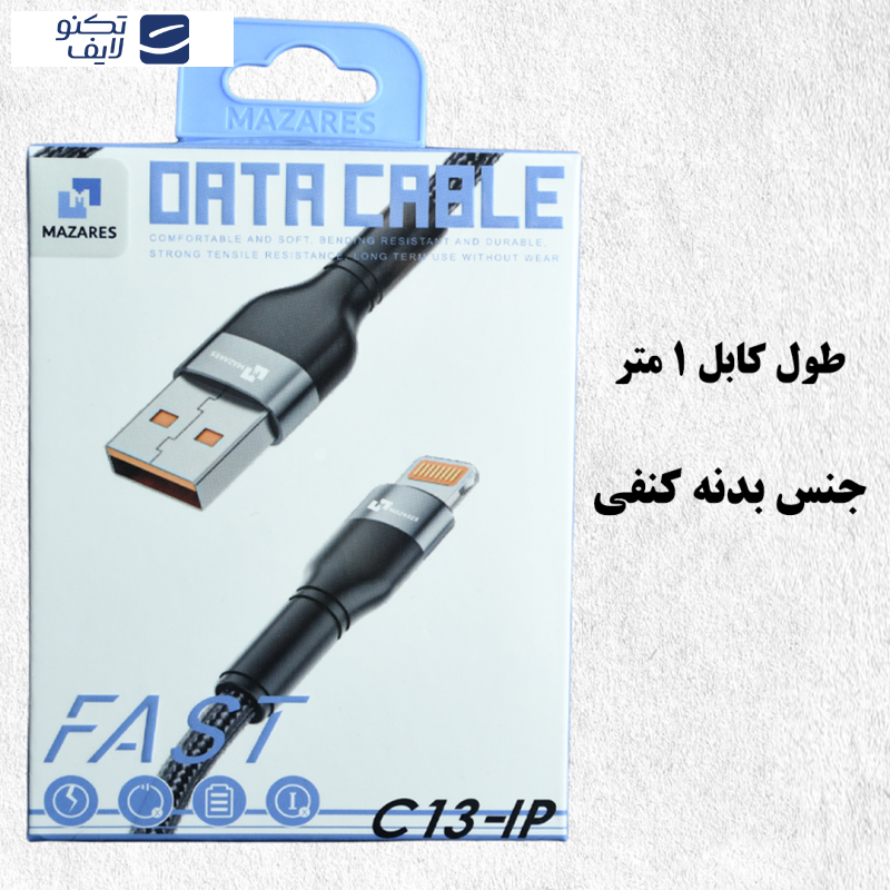 کابل تبدیل USB به لایتنینگ مازارس مدل C13IP طول 1 متر کابل تبدیل USB به لایتنینگ مازارس مدل C13IP طول 1 متر