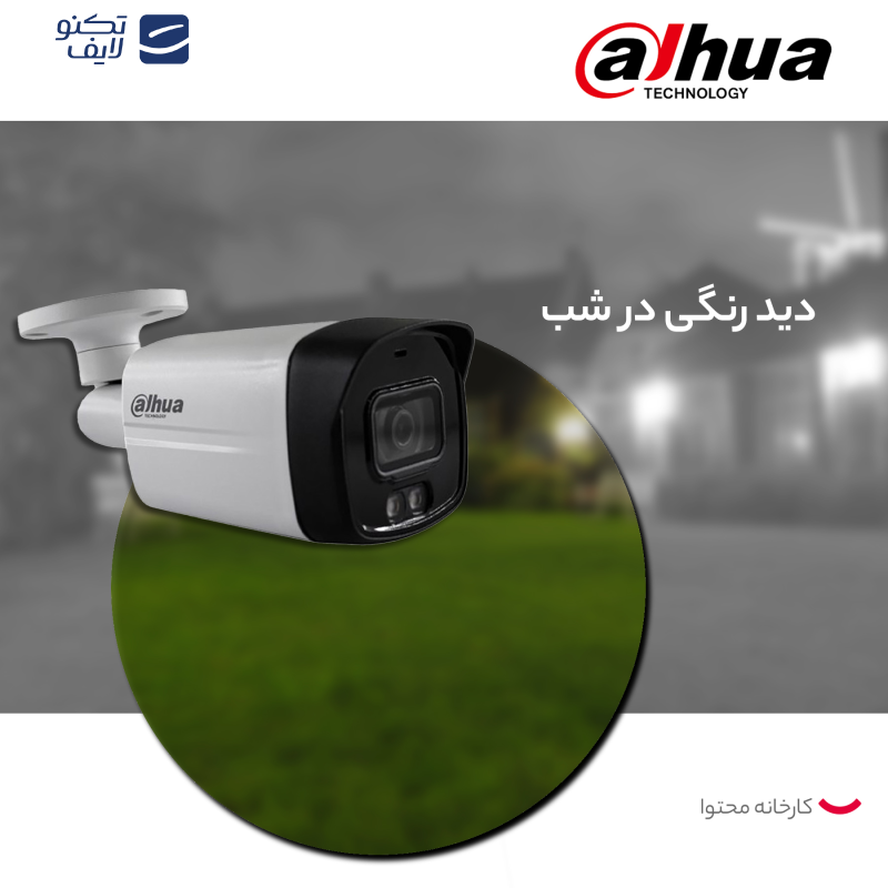 دوربین مداربسته آنالوگ داهوا مدل DH-HAC-HFW1209TLMP-LED دوربین مداربسته آنالوگ داهوا مدل DH-HAC-HFW1209TLMP-LED