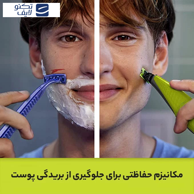 ماشین اصلاح موی صورت و بدن فیلیپس مدل OneBlade Sensitive ماشین اصلاح موی صورت و بدن فیلیپس مدل OneBlade Sensitive