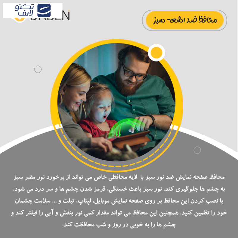 محافظ صفحه نمایش گرین لایت دبن مدل Tough مناسب برای گوشی موبایل آنر X6b محافظ صفحه نمایش گرین لایت دبن مدل Tough مناسب برای گوشی موبایل آنر X6b