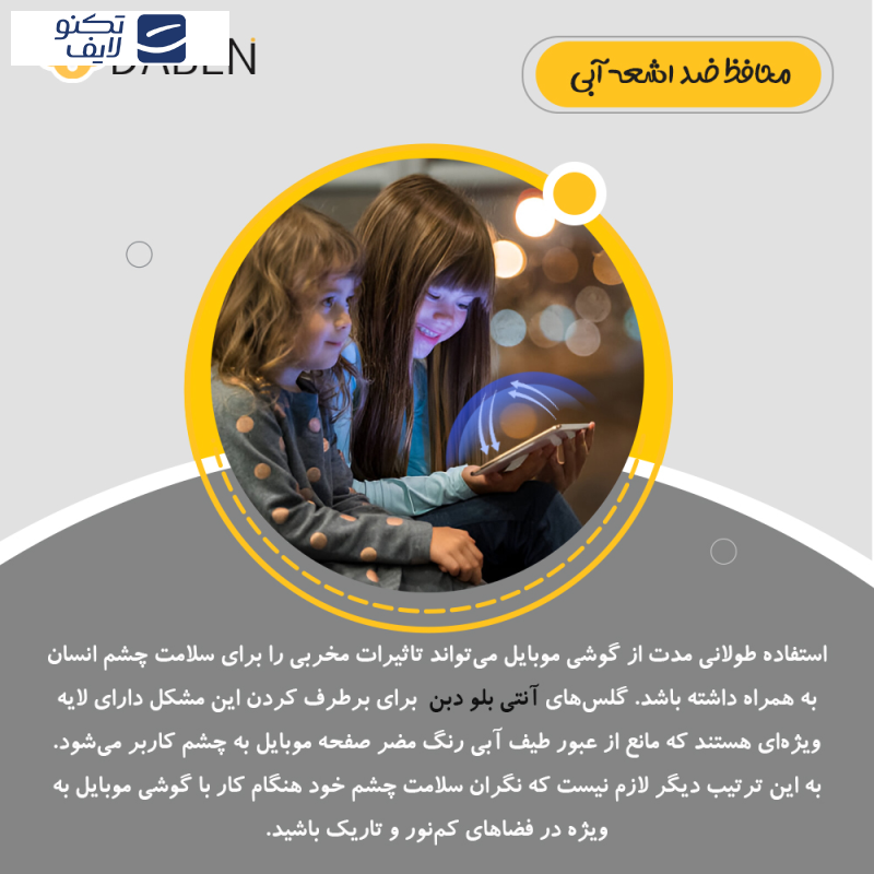 محافظ صفحه نمایش آنتی بلو دبن مدل Tough مناسب برای گوشی موبایل آنر Magic6 Pro