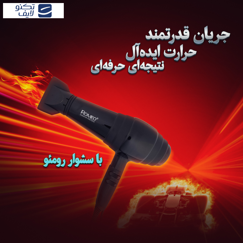 سشوار حرفه ای رومئو مدل RM-5252 سشوار حرفه ای رومئو مدل RM-5252