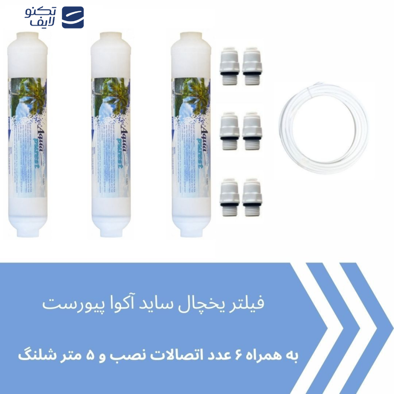 فیلتر یخچال ساید بای ساید آکوا پیورست مدل AP-SEDIMENT 2500G مجموعه 3 عددی فیلتر یخچال ساید بای ساید آکوا پیورست مدل AP-SEDIMENT 2500G مجموعه 3 عددی