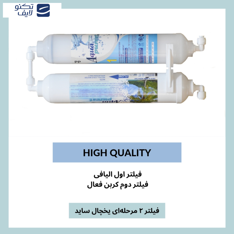 فیلتر تصفیه آب یخچال و فریزر آکوا پیورست مدل NEW FILTER- RX 2500G مجموعه 4 عددی فیلتر تصفیه آب یخچال و فریزر آکوا پیورست مدل NEW FILTER- RX 2500G مجموعه 4 عددی