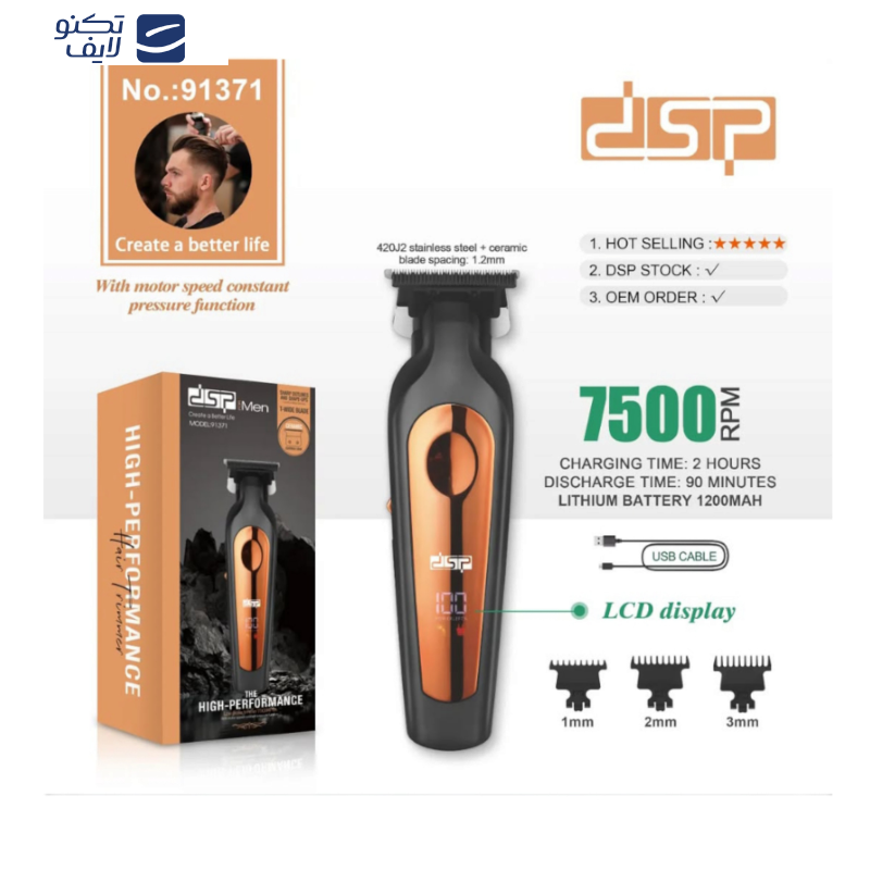 ماشین اصلاح موی سر و صورت دی اس پی مدل 91371 ماشین اصلاح موی سر و صورت دی اس پی مدل 91371