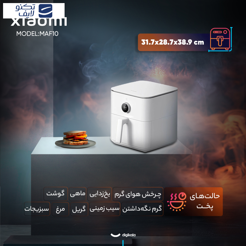 هواپز 6.5 لیتر شیائومی مدل MAF10 هواپز 6.5 لیتر شیائومی مدل MAF10