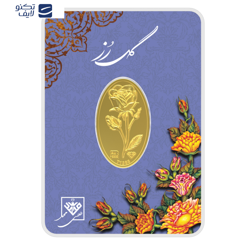 شمش طلا 24 عیار طلای محمد مدل گل رز کد 1000